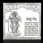 Ketu Yantra in Pure Silver