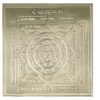 Mahamrityunjaya Yantra in Pure silver