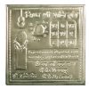 Siddh Shani Yantra in Pure silver