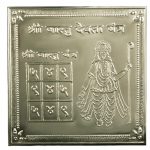 Vastu Devata Yantra in Pure silver